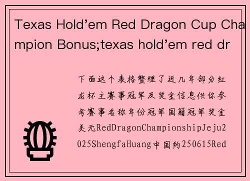 Texas Hold'em Red Dragon Cup Champion Bonus;texas hold'em red dragon cup champion bonus